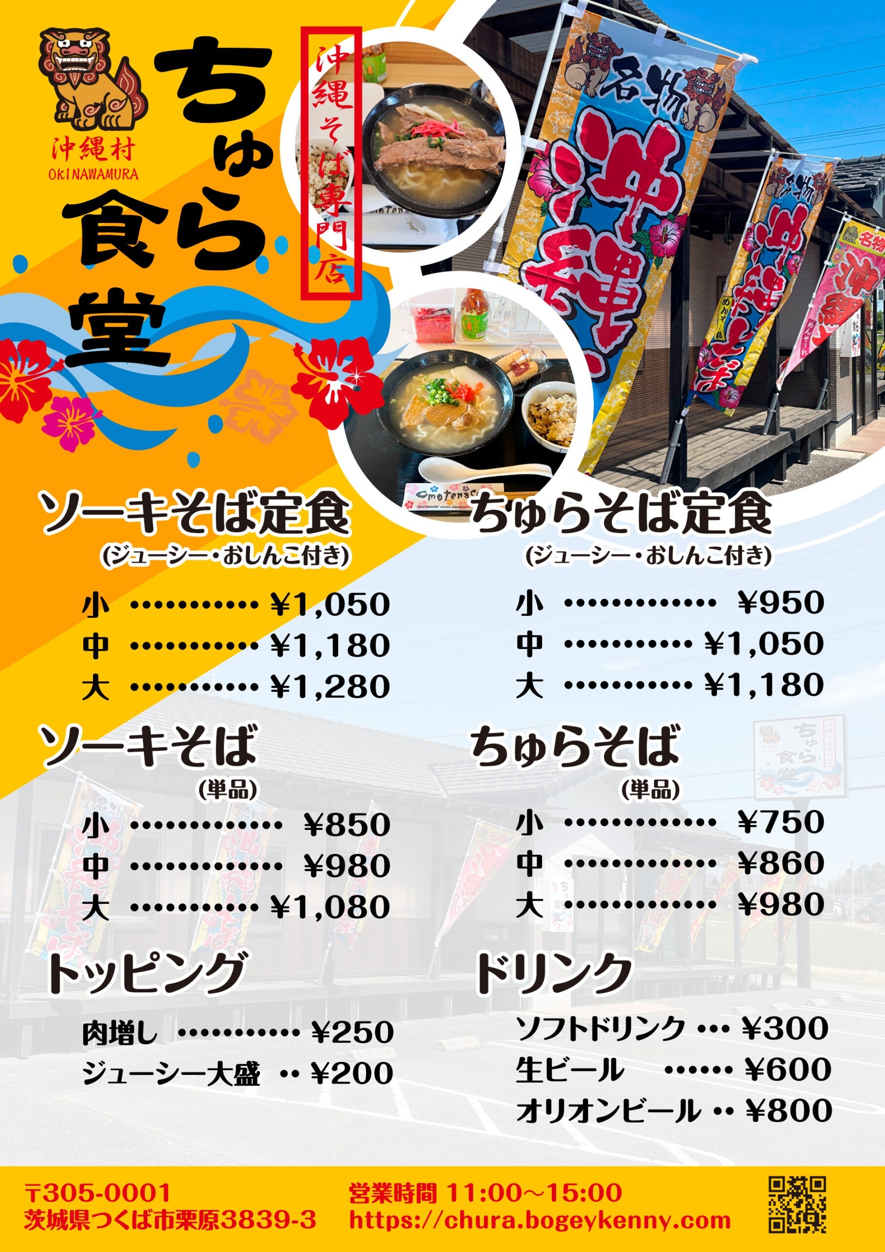 商品、販売価格の変更について 1