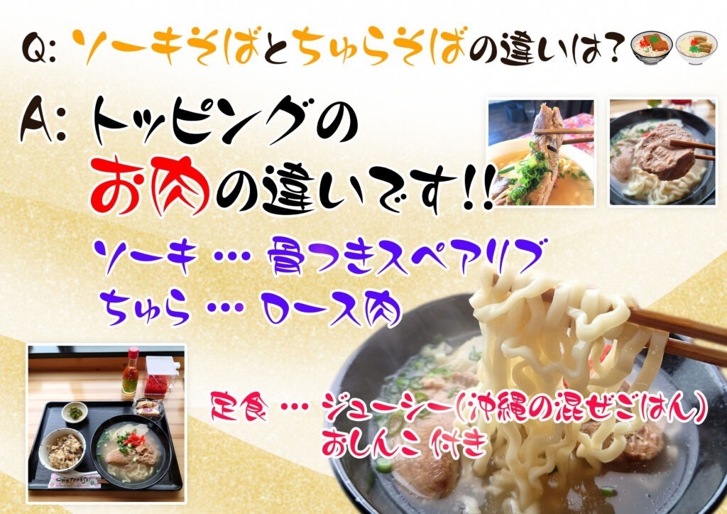 「ちゅら食堂 取手店」が2024年11月20日に新しくオープン！＠取手 2