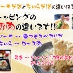 「ちゅら食堂 取手店」が2024年11月20日に新しくオープン！＠取手 5