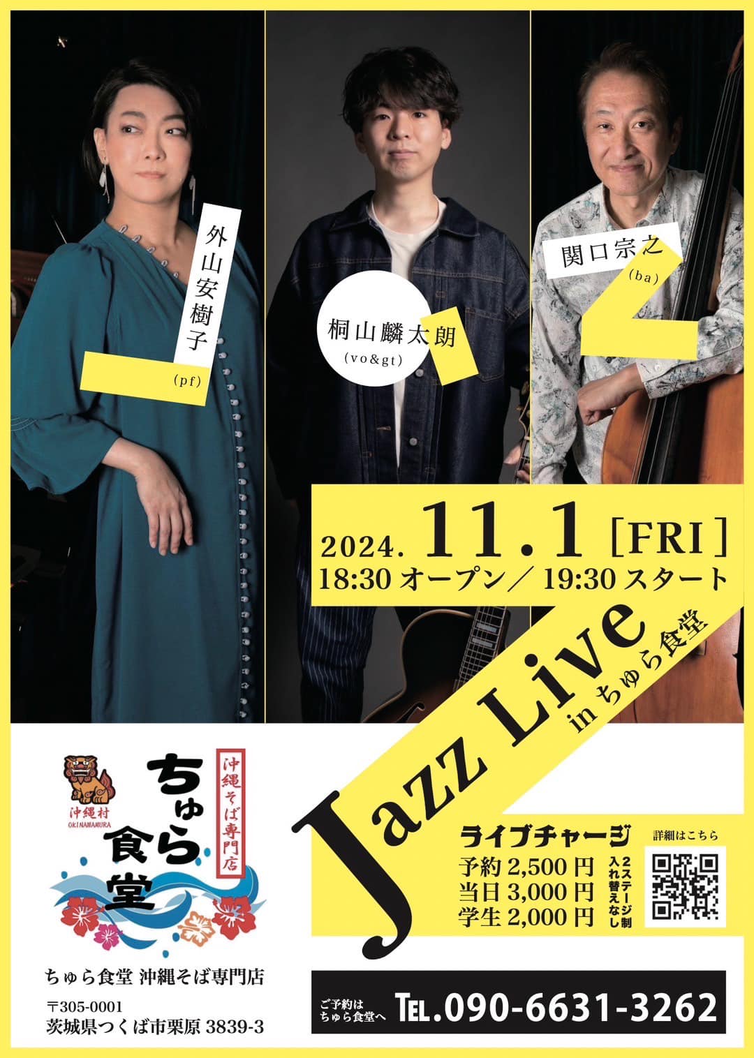 JAZZ LIVE Inちゅら食堂【11/1,2024@つくば】