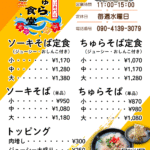 取手店 16