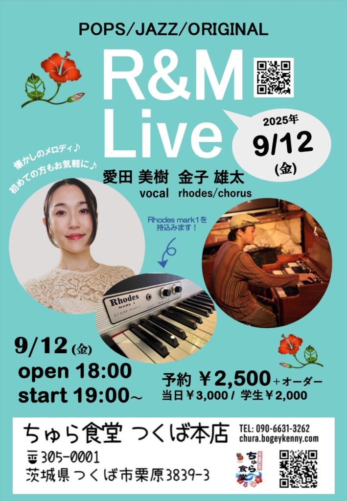 R&M Live【9/12(金),2025＠つくば】 7