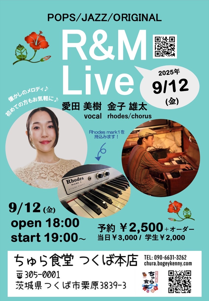 R&M Live【9/12(金),2025＠つくば】 1