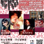 zaba quartetto【2/14(土),2026＠つくば】 2