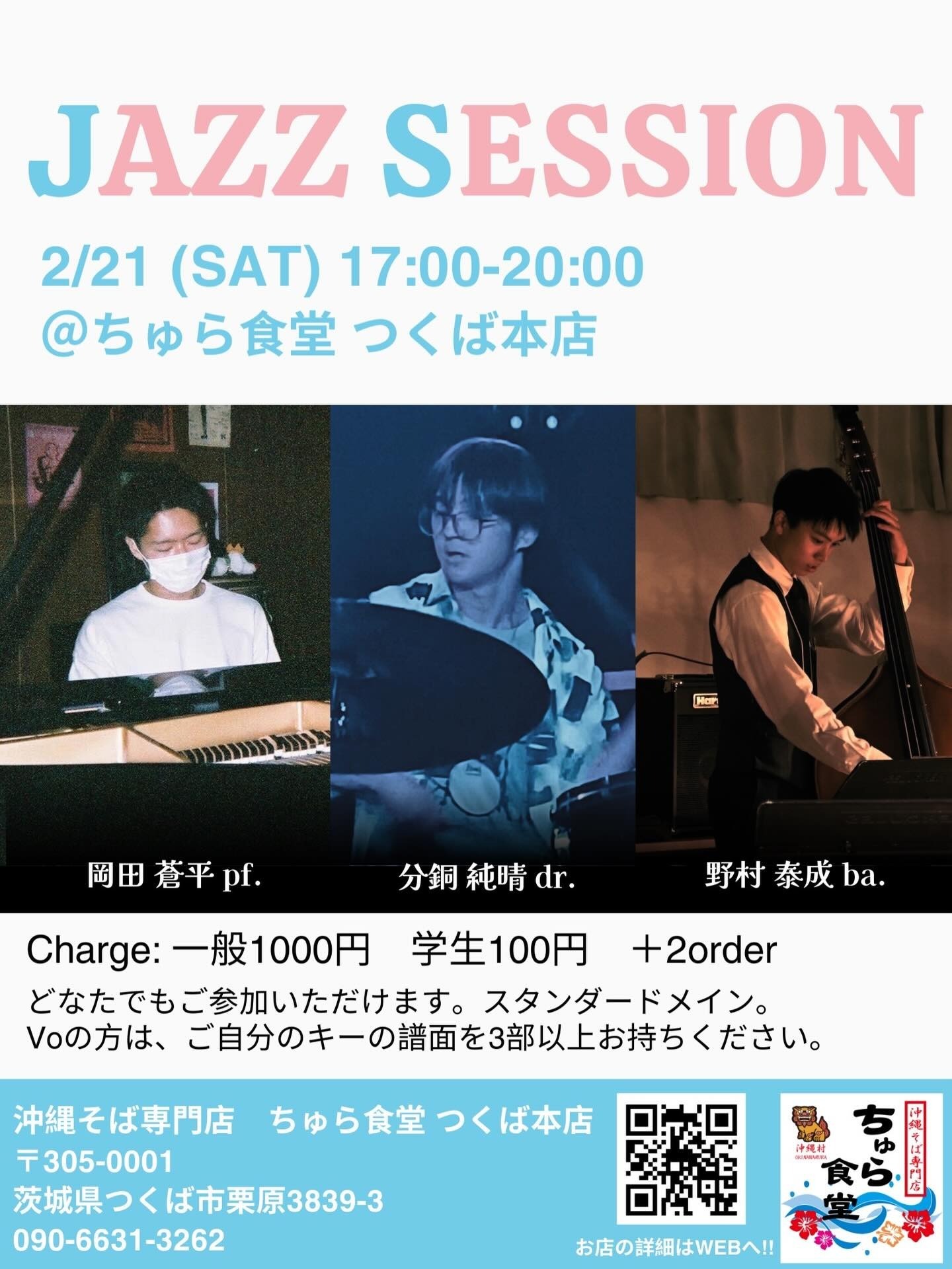 JAZZ SESSION【2/21(土),2026@つくば】 1
