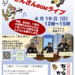 ライブチラシ419