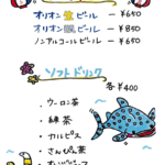 ランチドリンク：オリオン生ビール650円、オリオン瓶ビール850円、ノンアルコールビール650円。ソフトドリンク各400円：ウーロン茶、緑茶、カルピス、さんぴん茶、オレンジジュース。