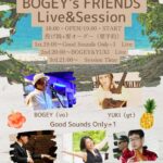 8/19(水) BOGEY's FRIENDS Live&Session 告知チラシ。19時開演、出演はBOGEY、YUKI、Good Sounds Only+1。会場はちゅら食堂 つくば本店。投げ銭制（要予約）。