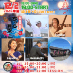 ボギーフレンズ ライブ＆セッションの告知ポスター。2026年12月2日(水)18時開場・19時開演、会場はちゅら食堂つくば本店。出演：BOGEY(Vo)、YUKI(G)、Sayo(Vo)、Gussan(P)。投げ銭＋1オーダー制（要予約）。